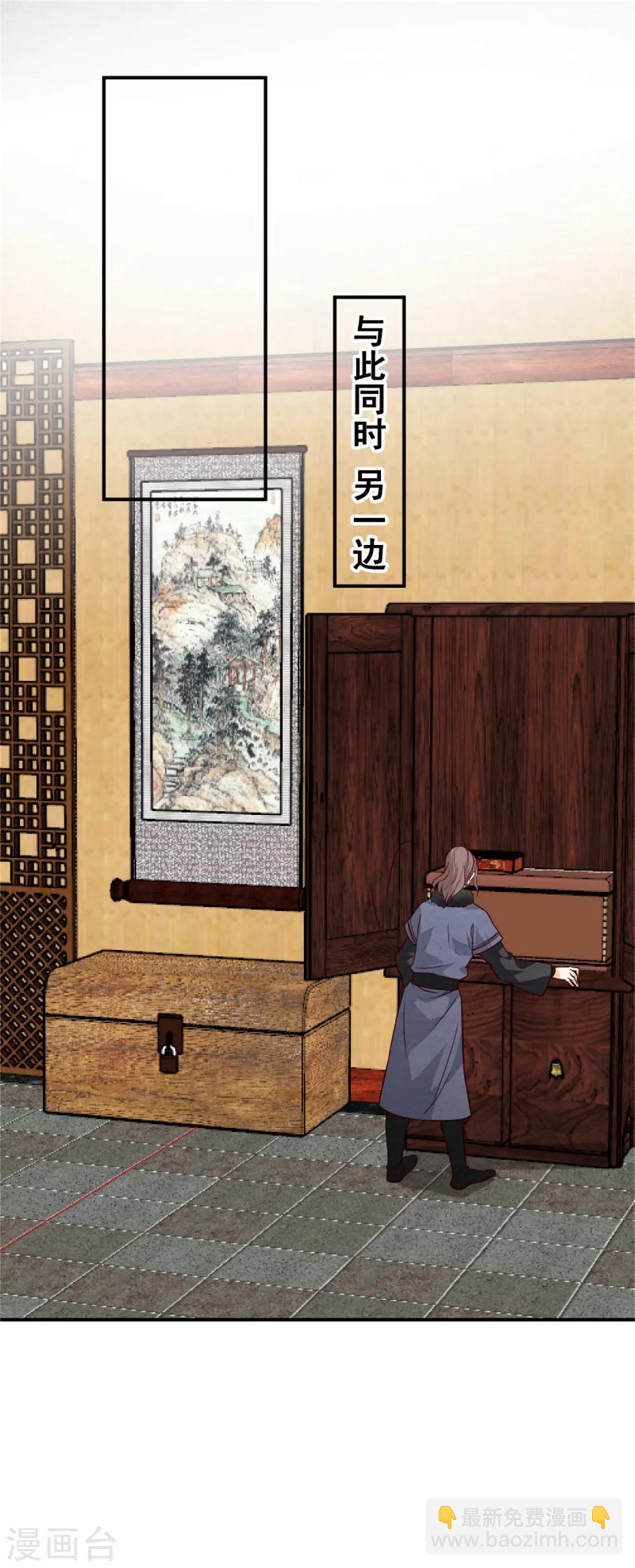 第158话 终于露出马脚了-第160话