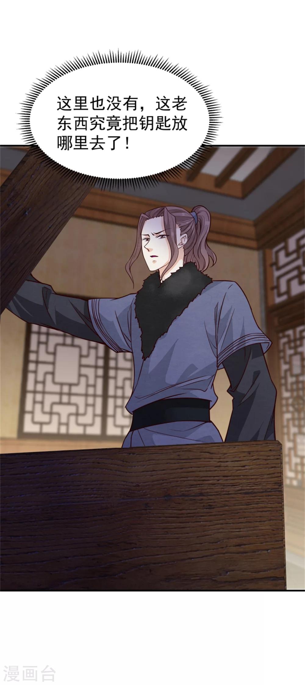 第158话 终于露出马脚了-第160话