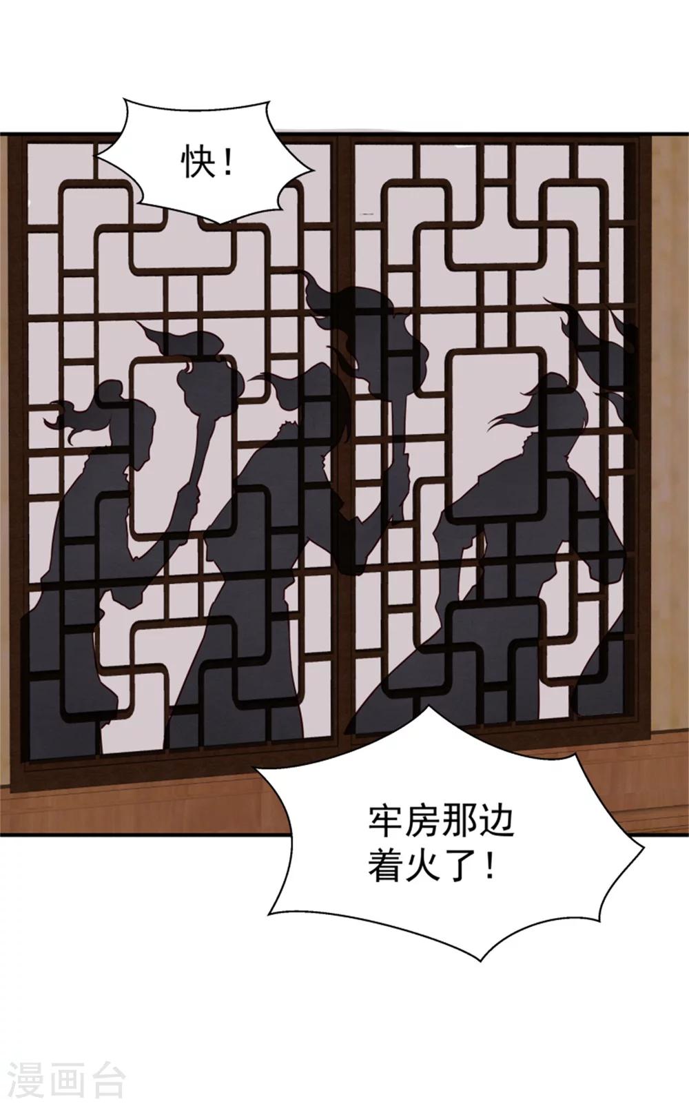 第158话 终于露出马脚了-第160话