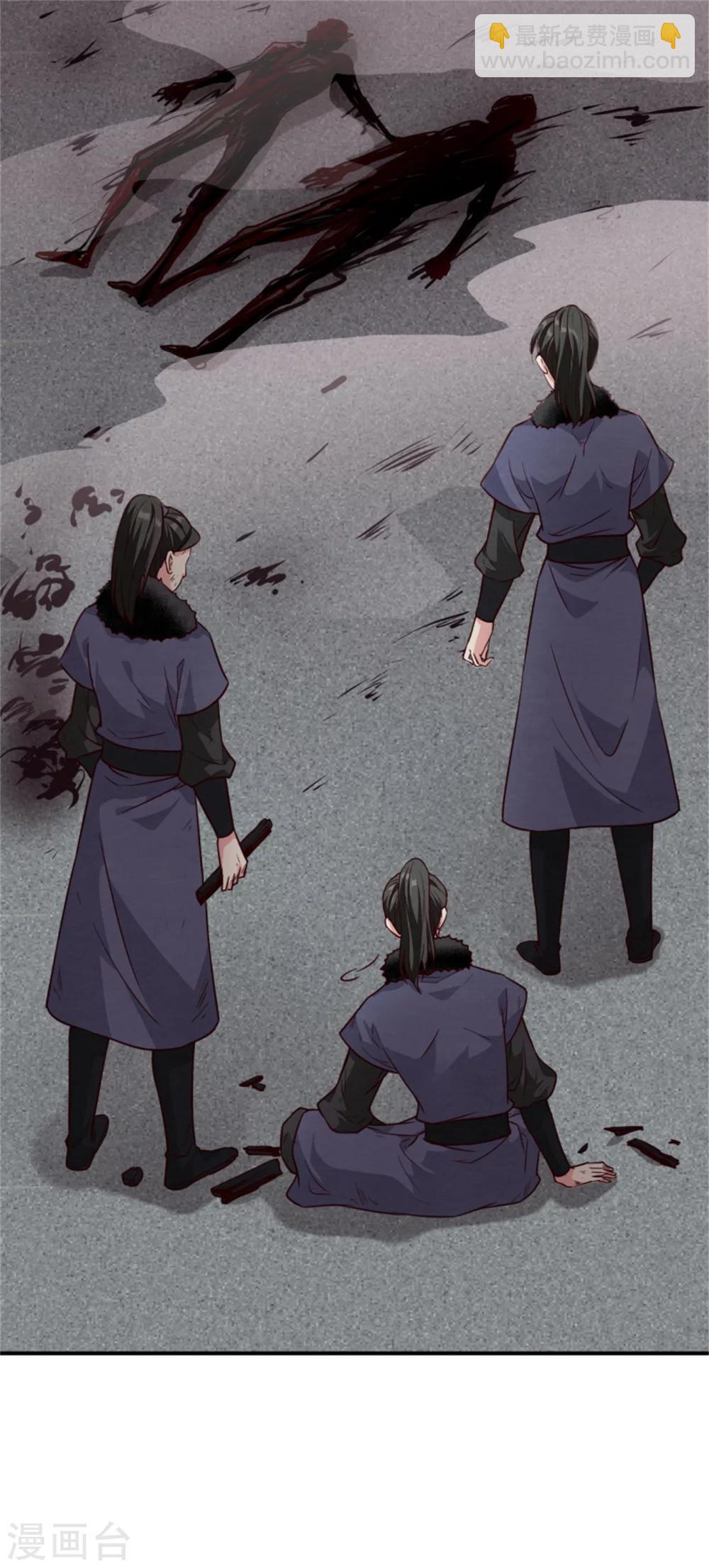 第158话 终于露出马脚了-第160话