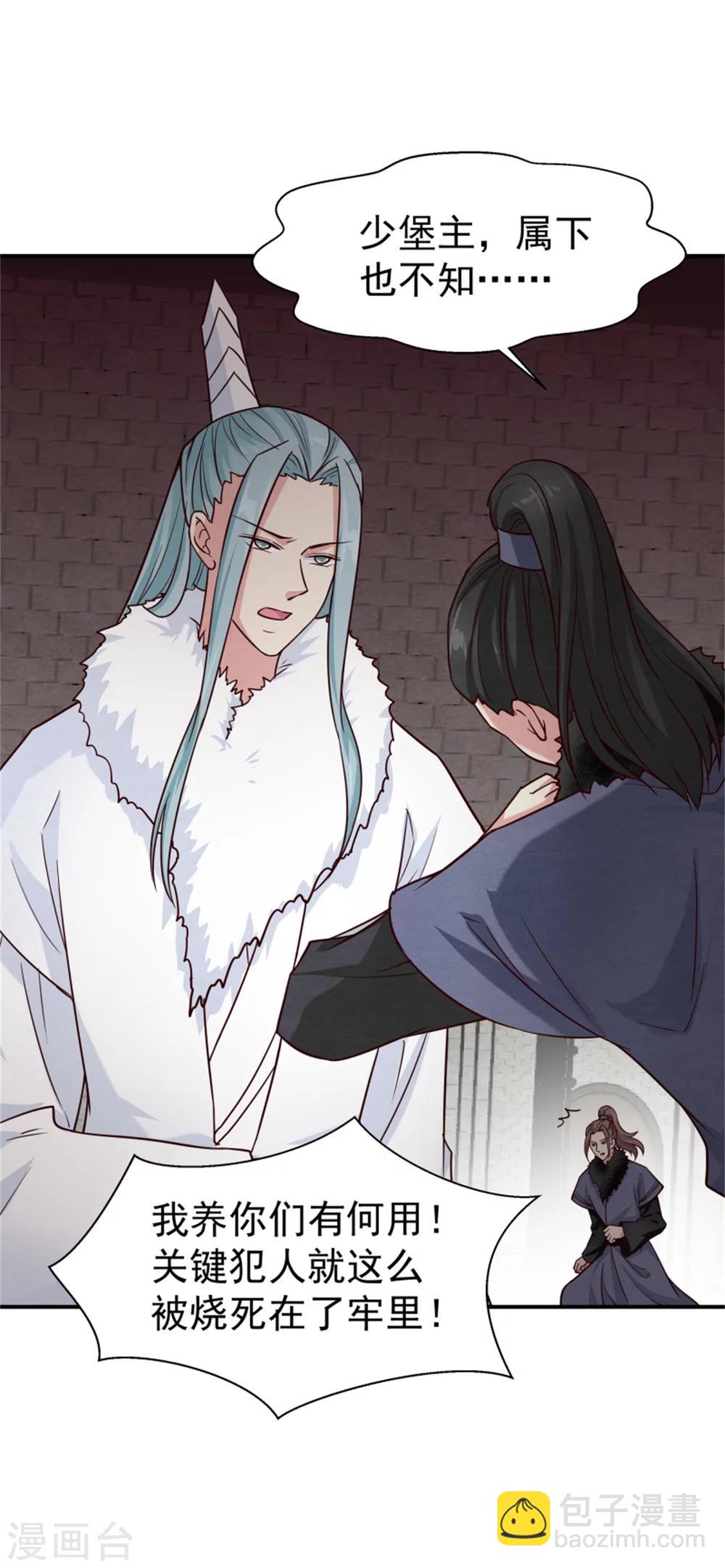 第158话 终于露出马脚了-第160话