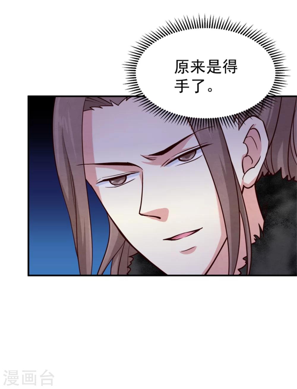第158话 终于露出马脚了-第160话