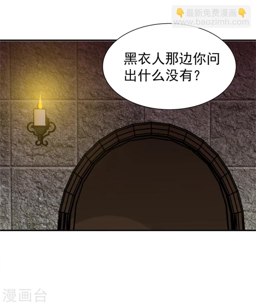 第158话 终于露出马脚了-第160话