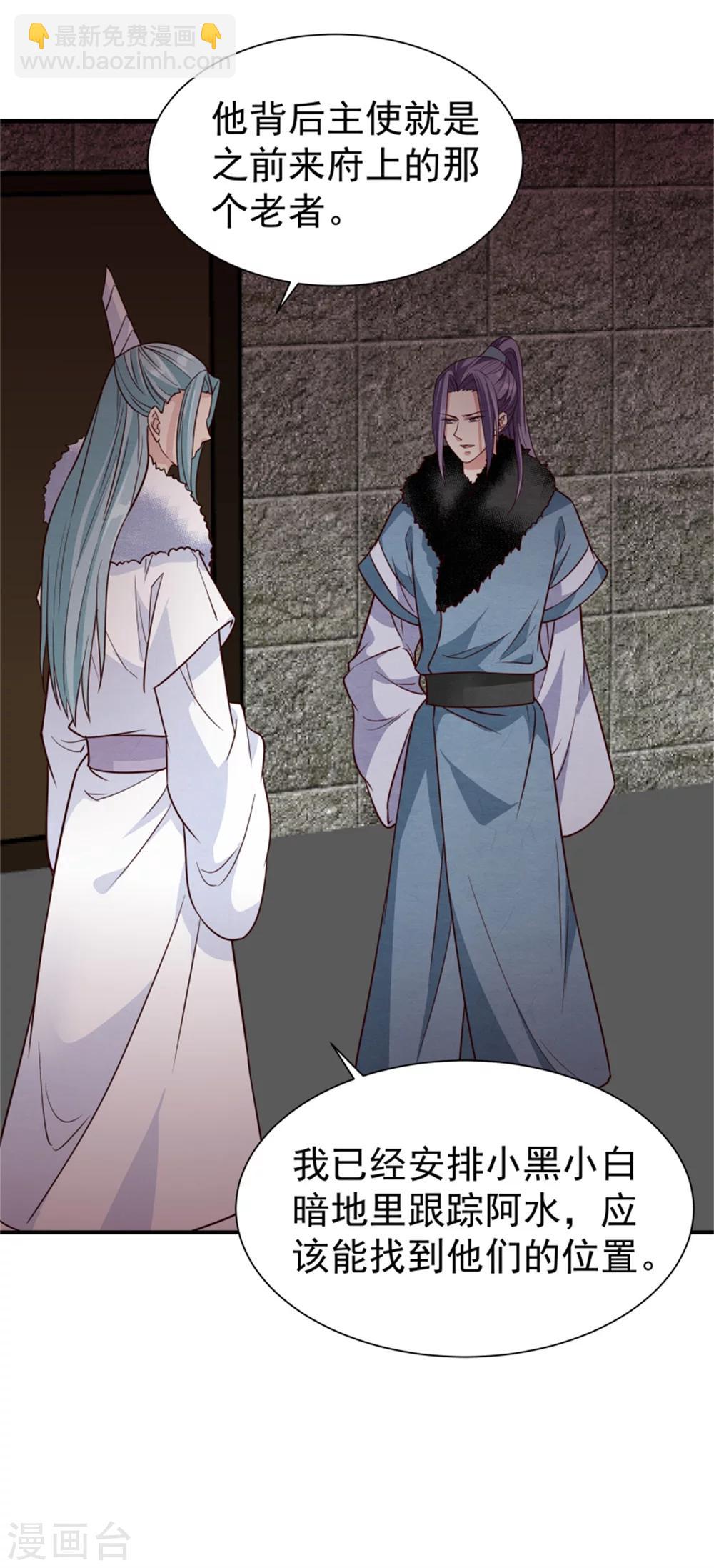 第158话 终于露出马脚了-第160话