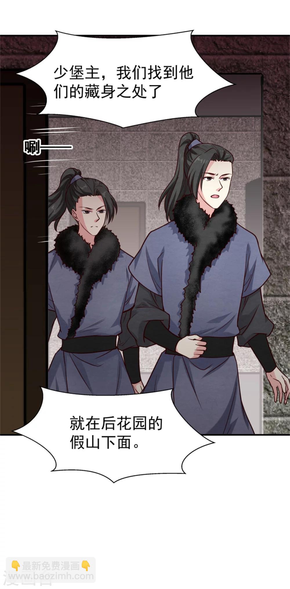 第158话 终于露出马脚了-第160话