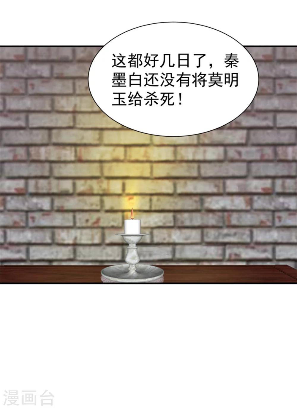 第158话 终于露出马脚了-第160话