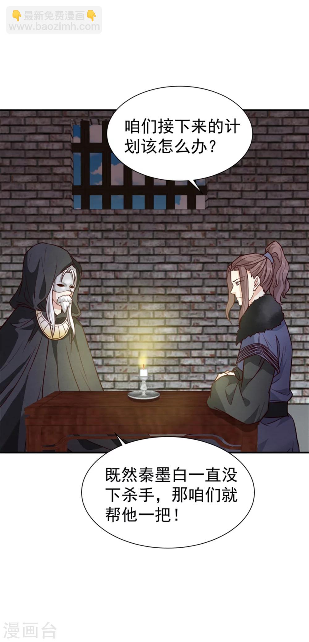 第158话 终于露出马脚了-第160话