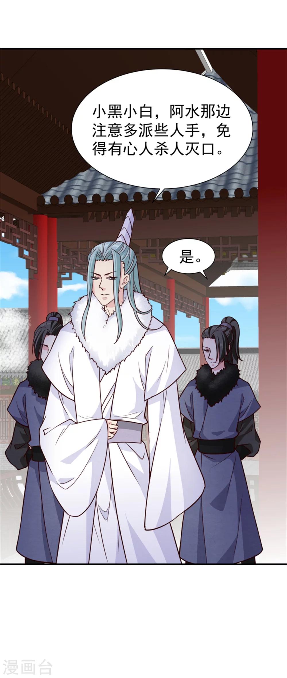 第160话 怀疑-第162话