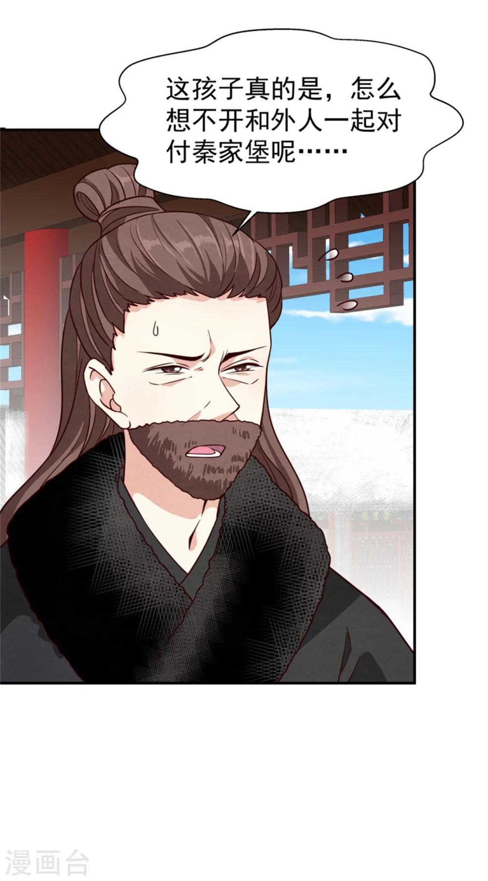第160话 怀疑-第162话