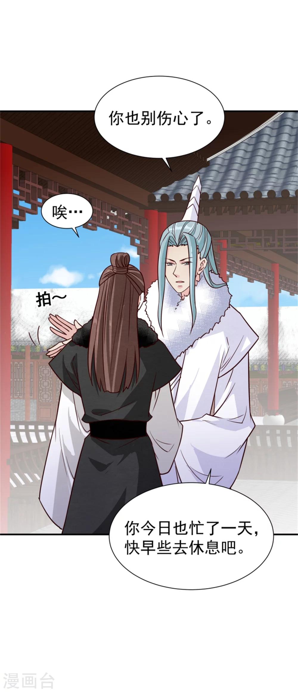 第160话 怀疑-第162话