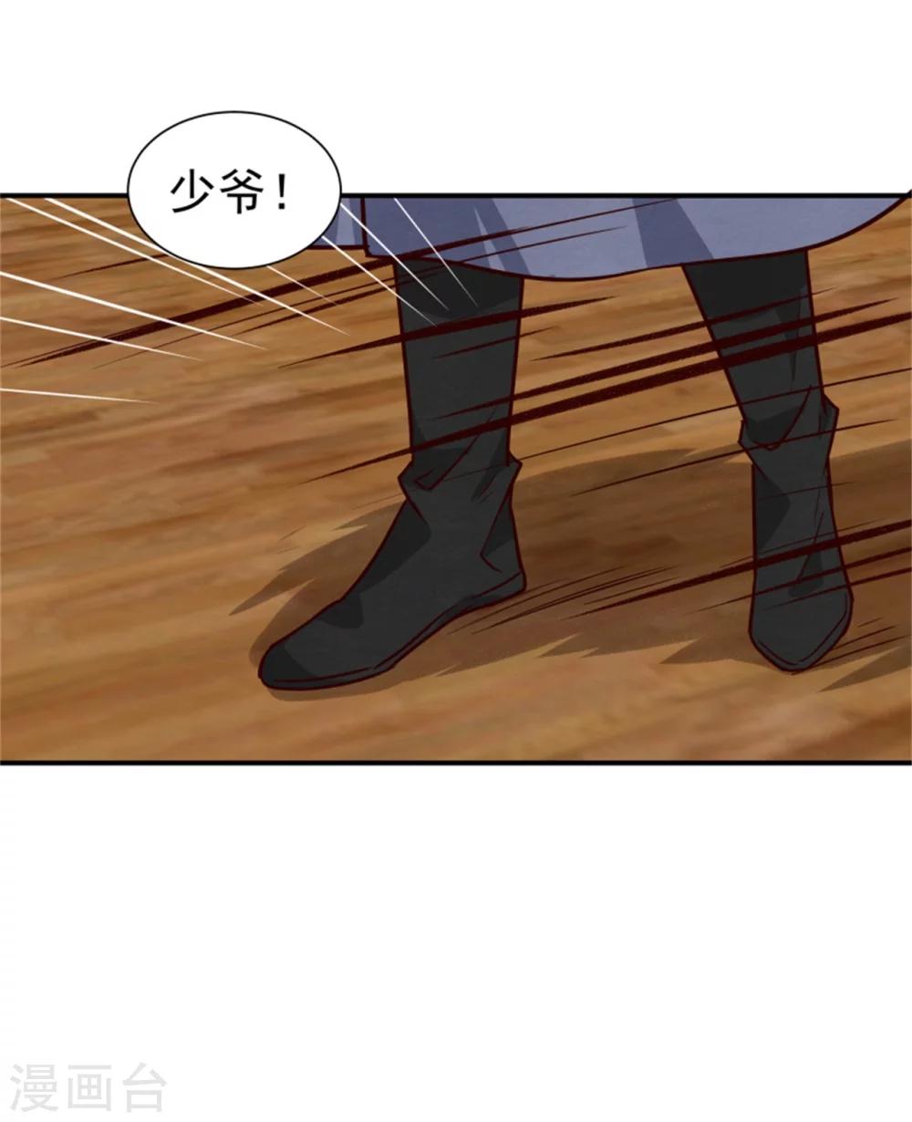 第160话 怀疑-第162话