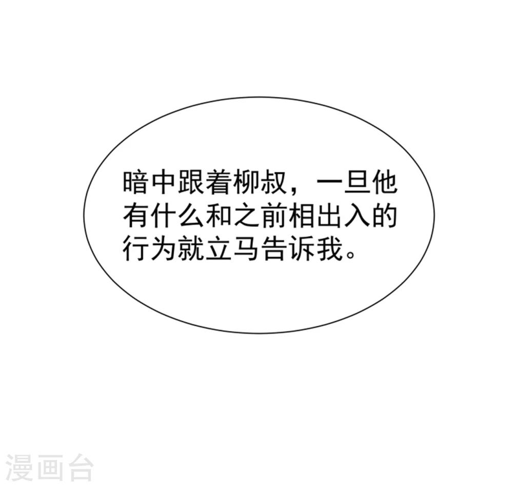 第160话 怀疑-第162话