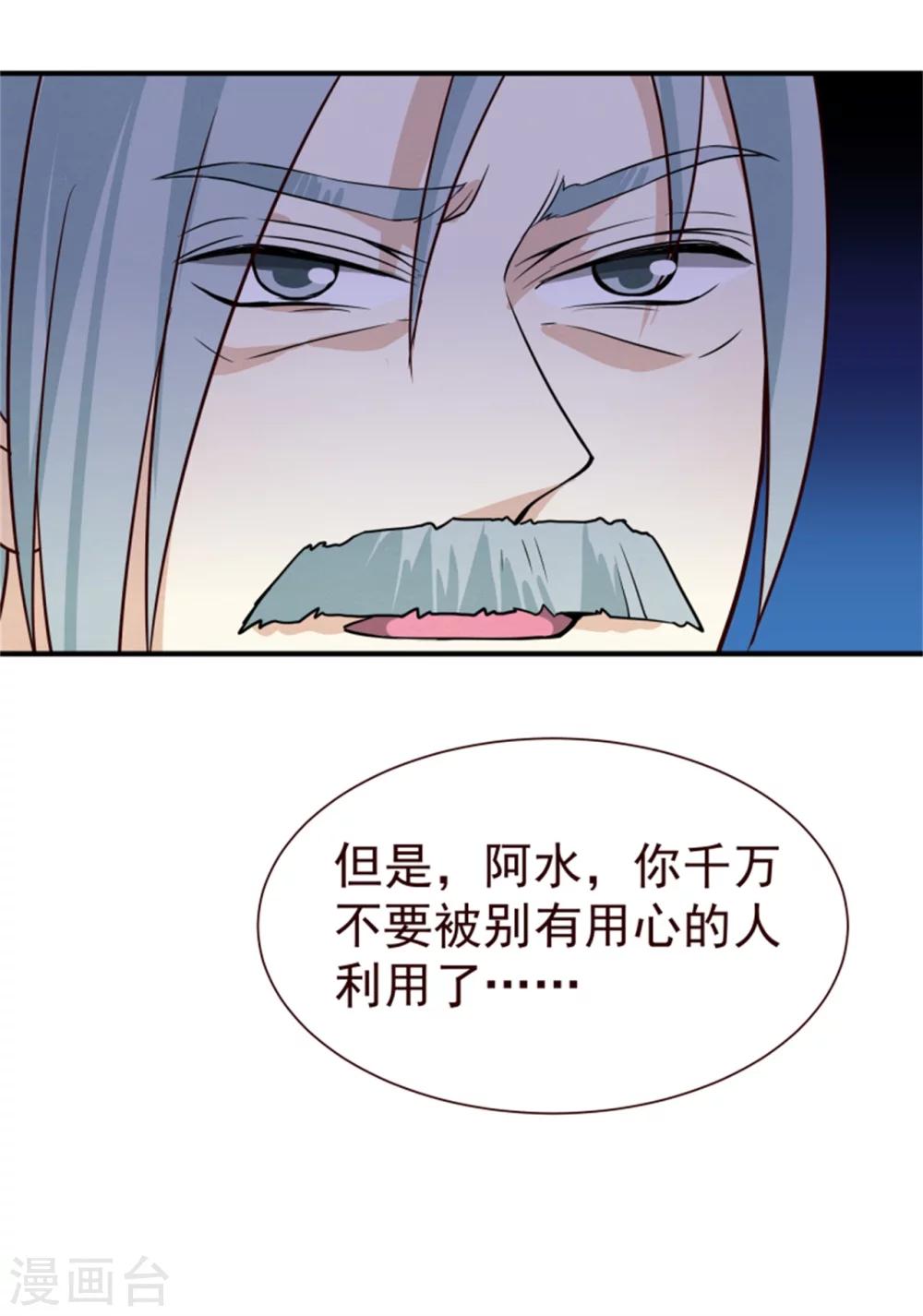 第162话 终于想通了-第164话