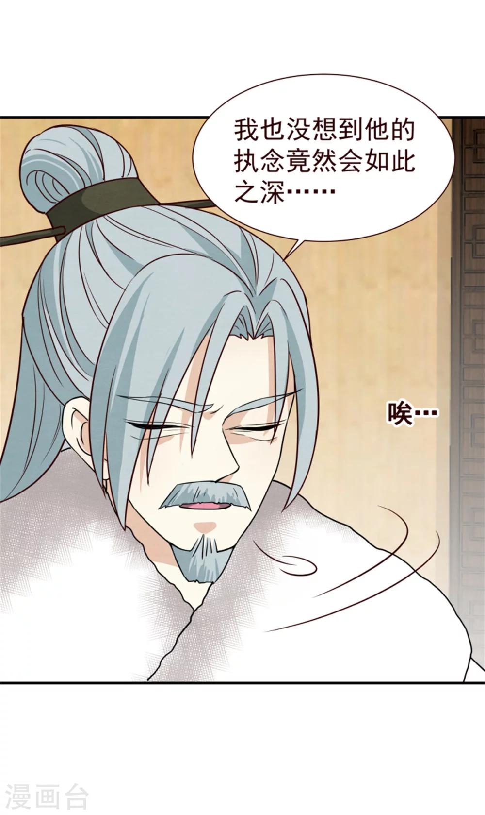第162话 终于想通了-第164话