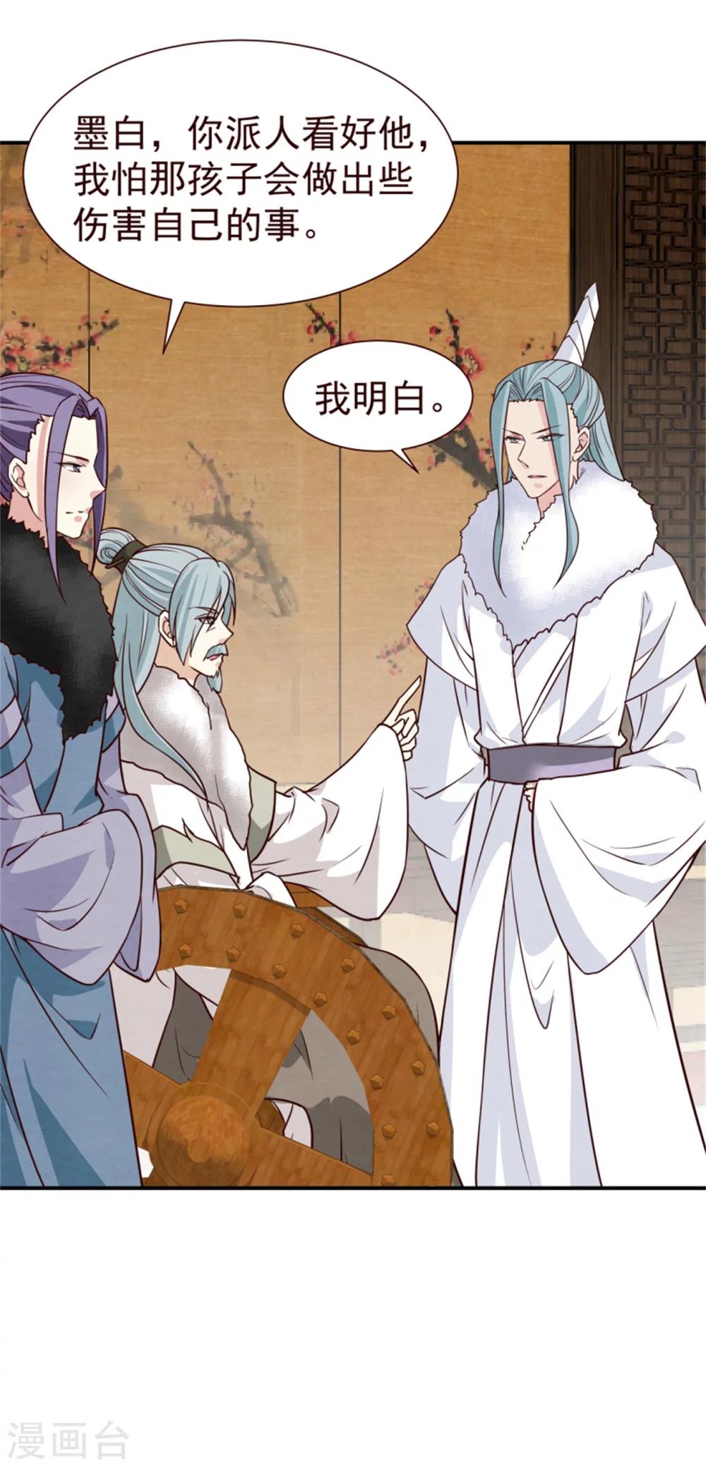 第162话 终于想通了-第164话