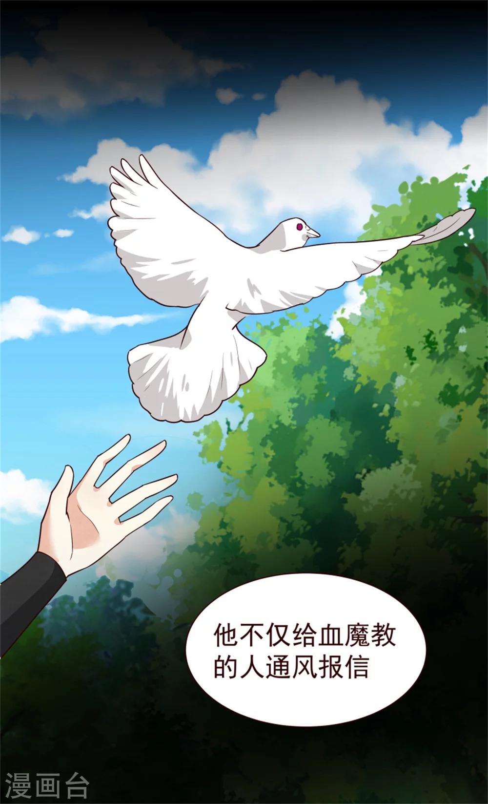 第162话 终于想通了-第164话