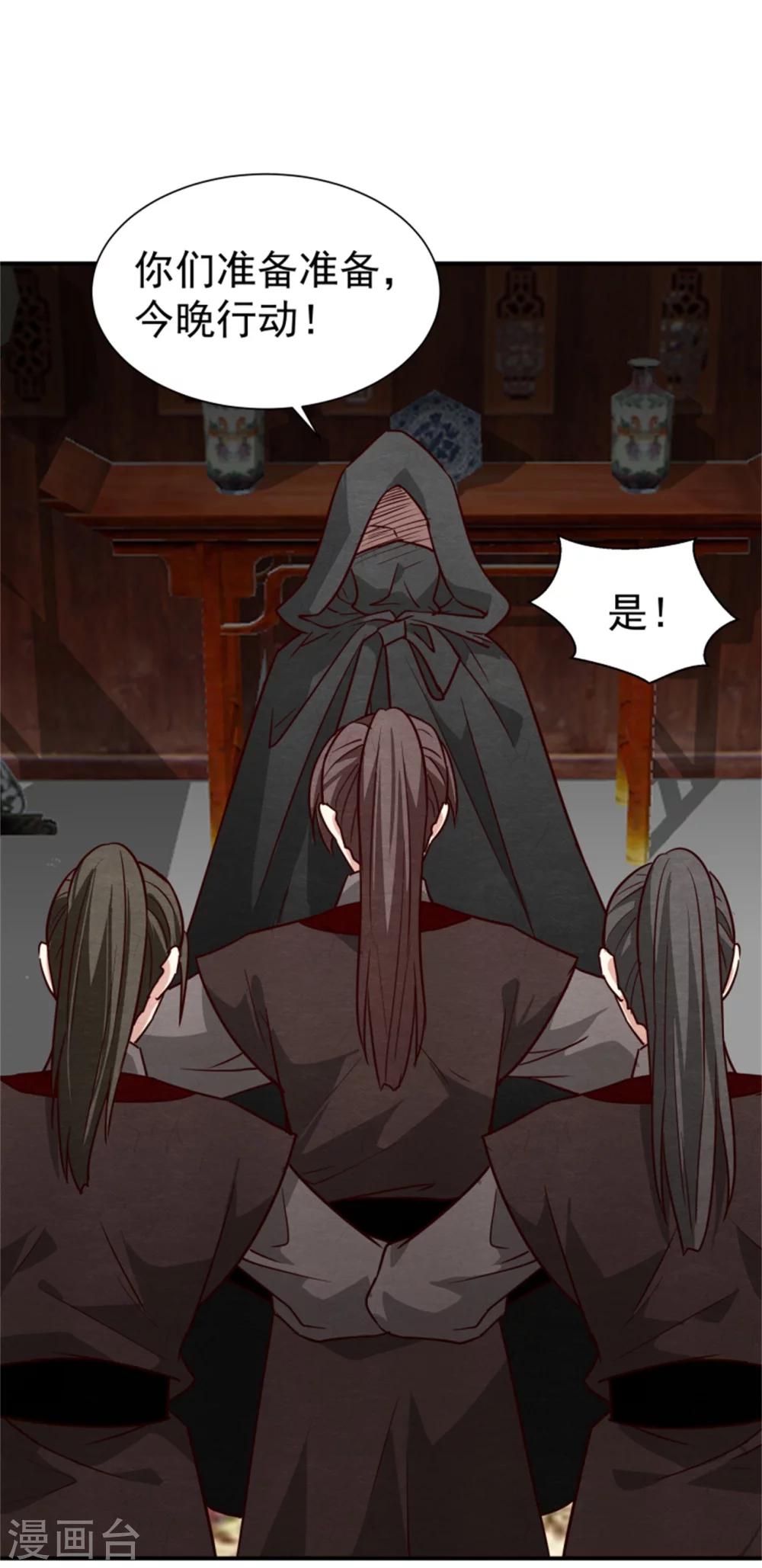 第164话 好戏开锣-第166话