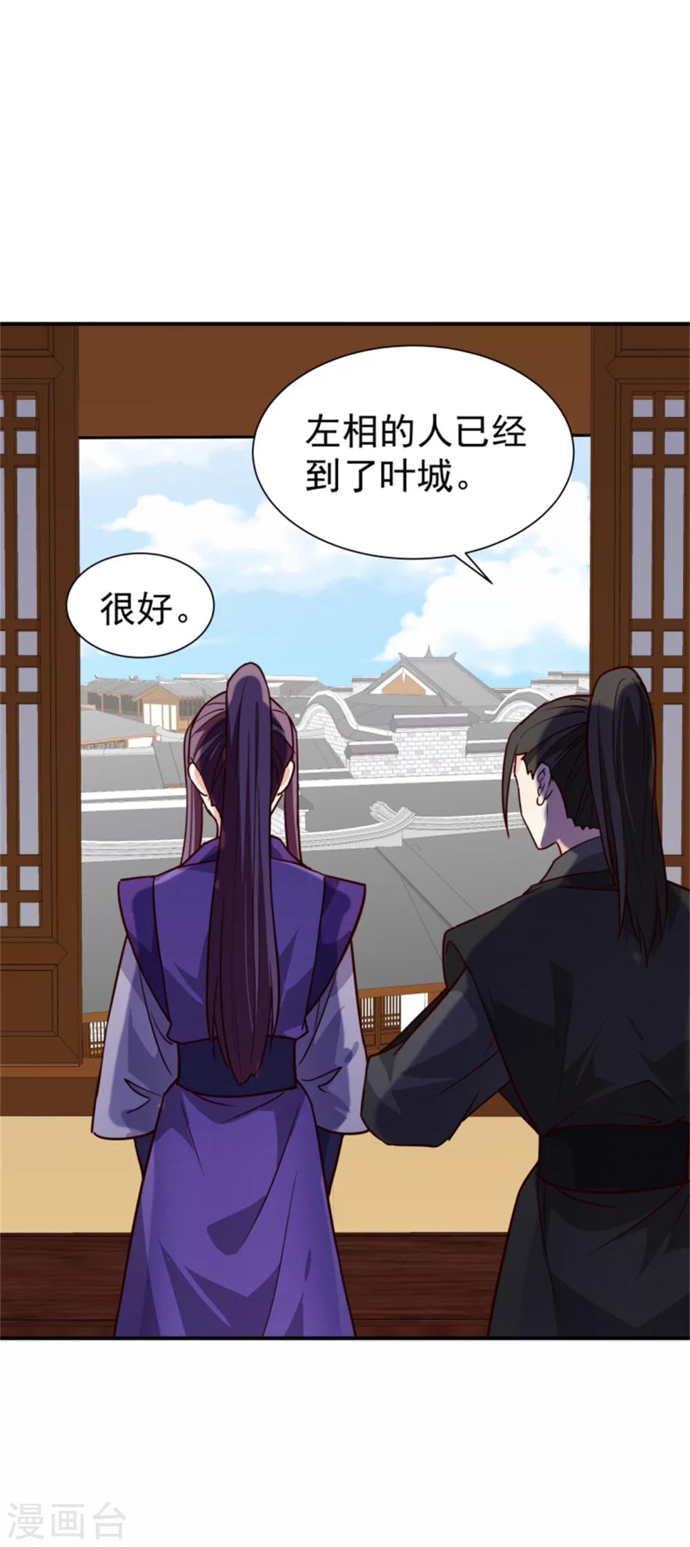 第164话 好戏开锣-第166话
