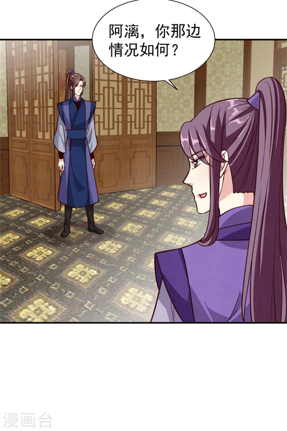 第166话 看戏-第168话