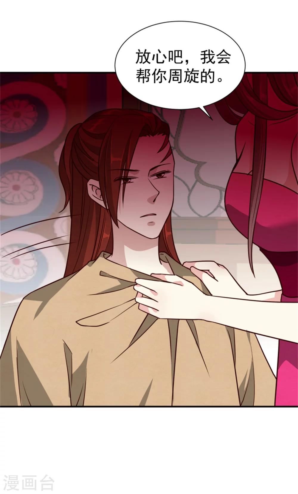 第166话 看戏-第168话