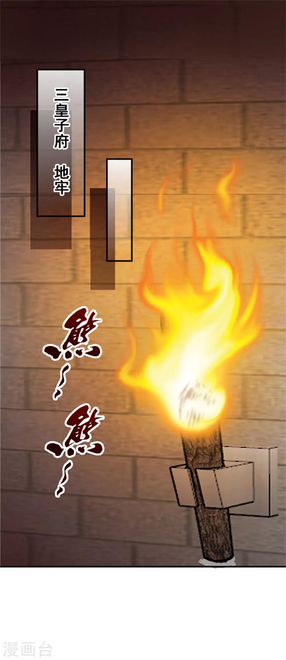 第166话 看戏-第168话