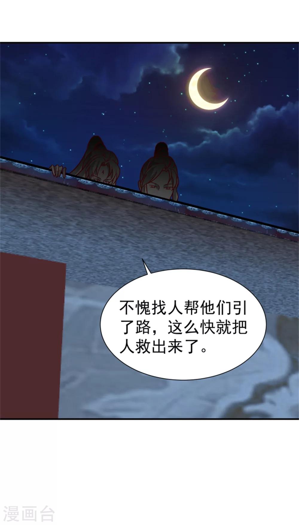 第166话 看戏-第168话