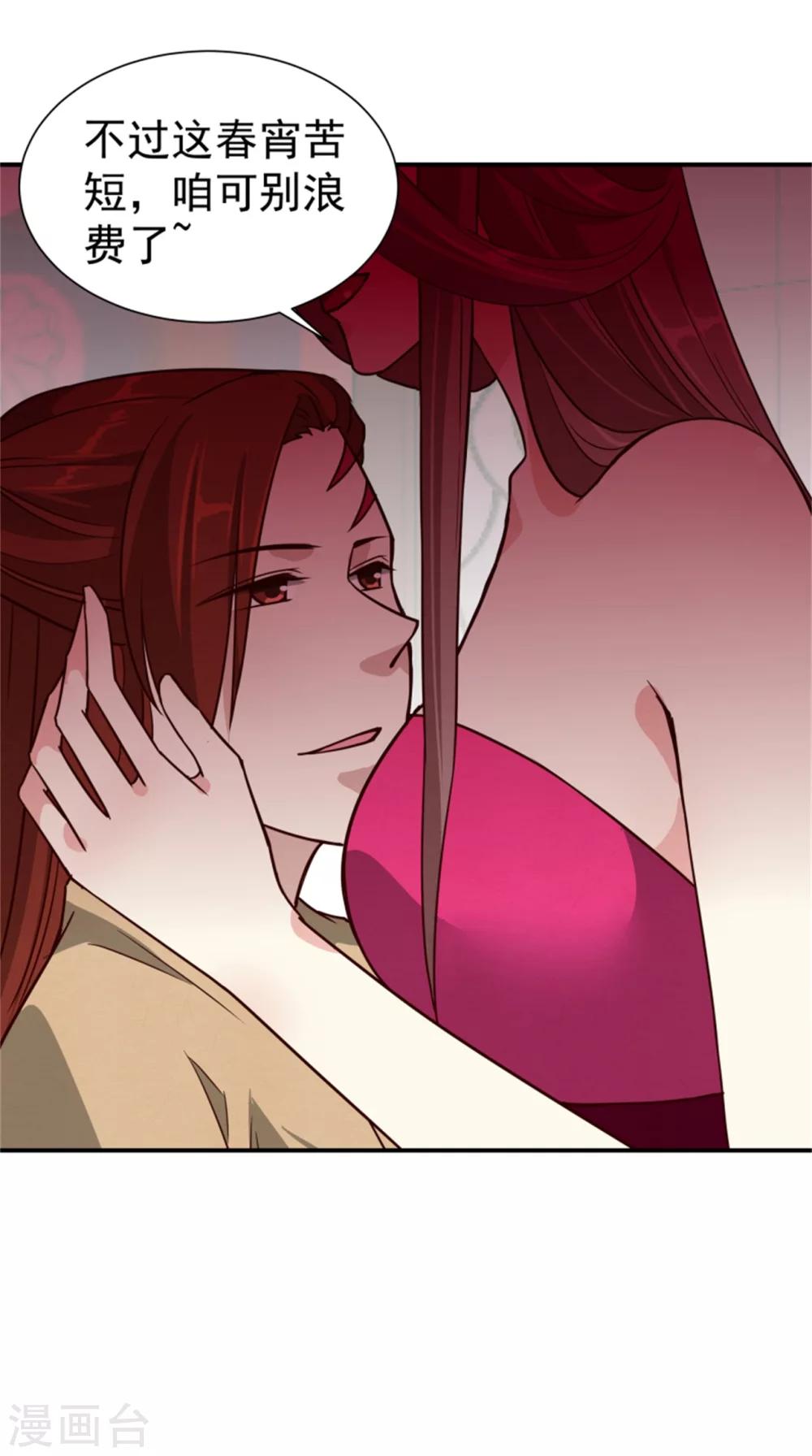 第166话 看戏-第168话