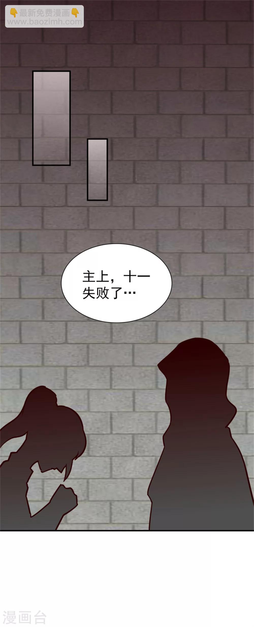 第168话 那老狐狸身后还有人？-第170话