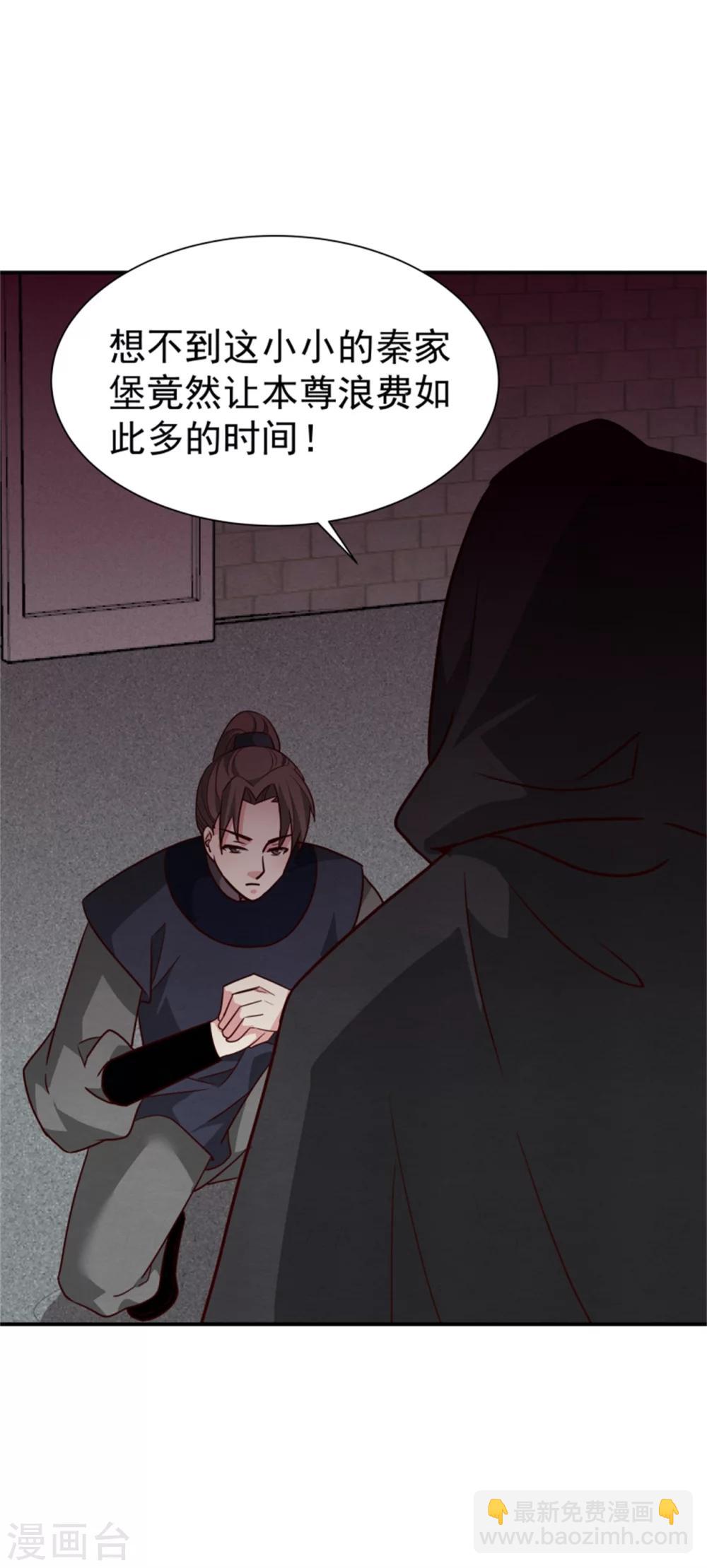 第168话 那老狐狸身后还有人？-第170话