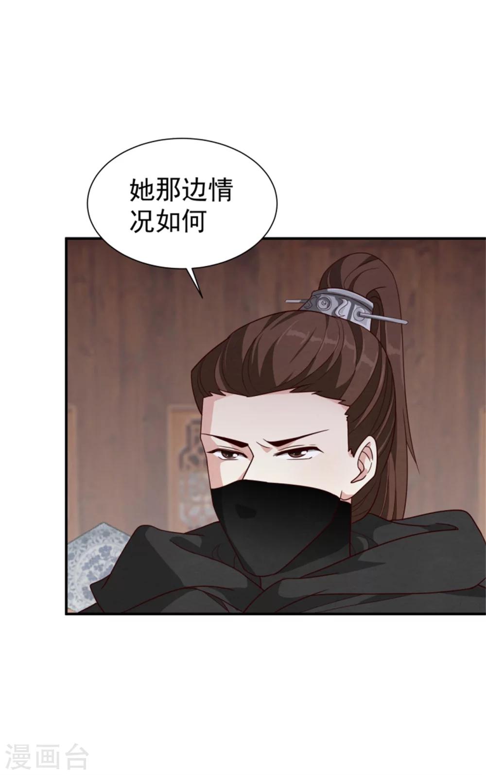 第168话 那老狐狸身后还有人？-第170话