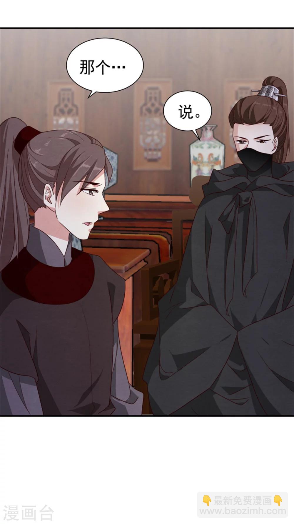 第168话 那老狐狸身后还有人？-第170话