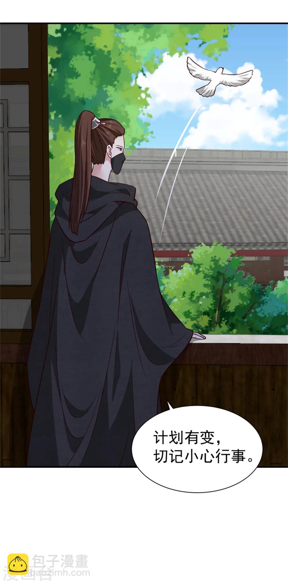 第168话 那老狐狸身后还有人？-第170话