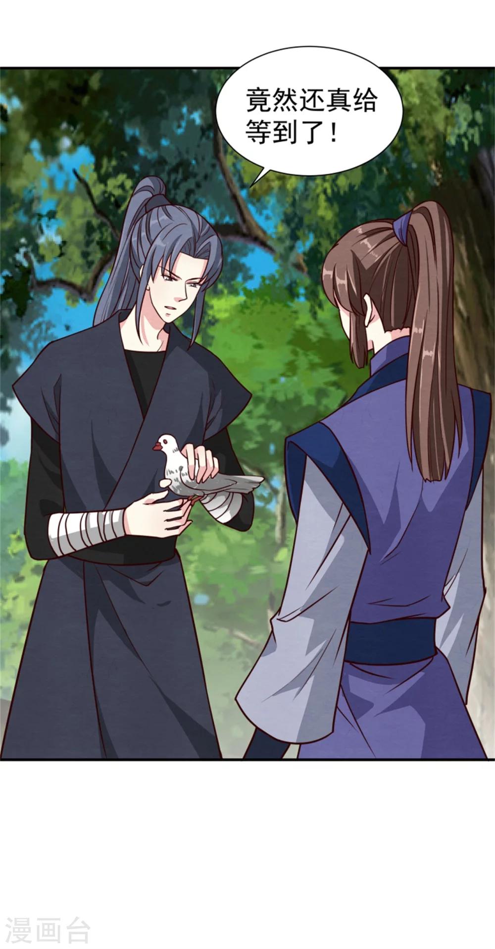 第168话 那老狐狸身后还有人？-第170话