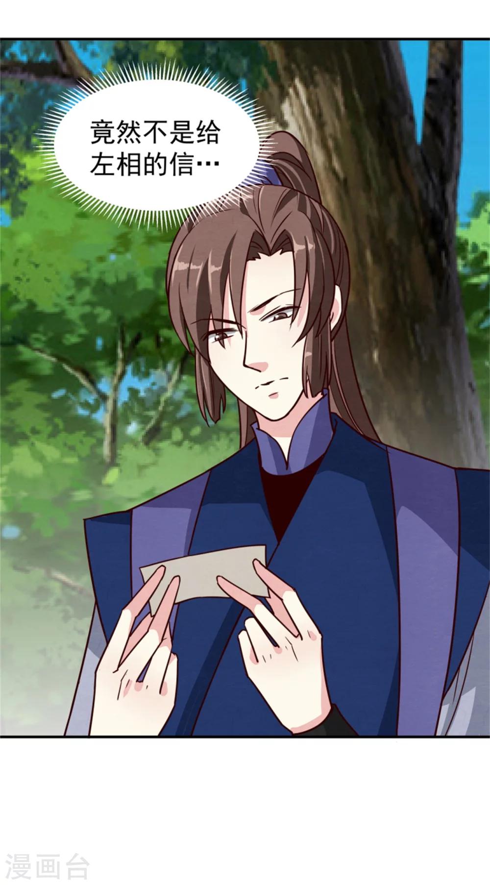 第168话 那老狐狸身后还有人？-第170话