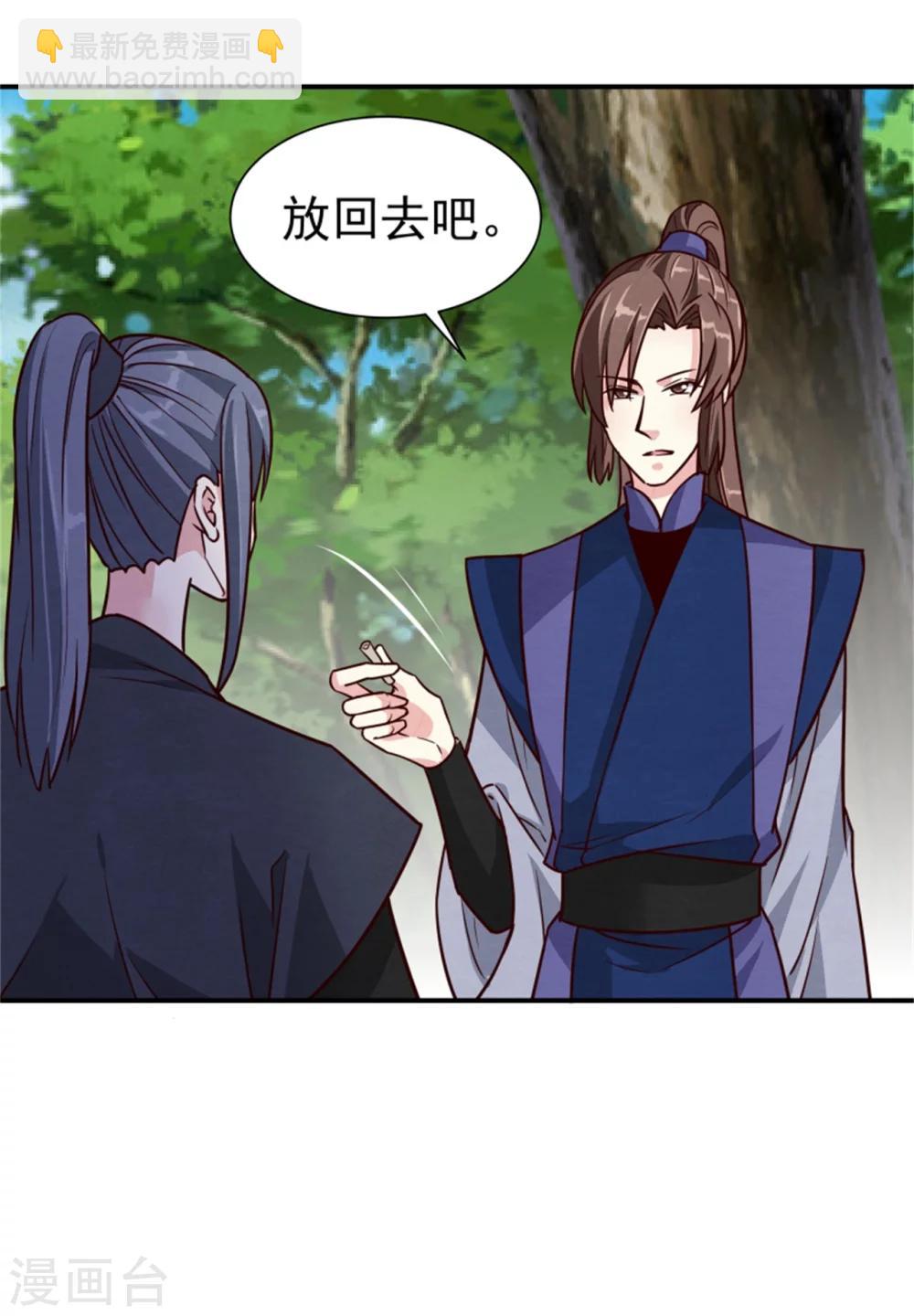 第168话 那老狐狸身后还有人？-第170话