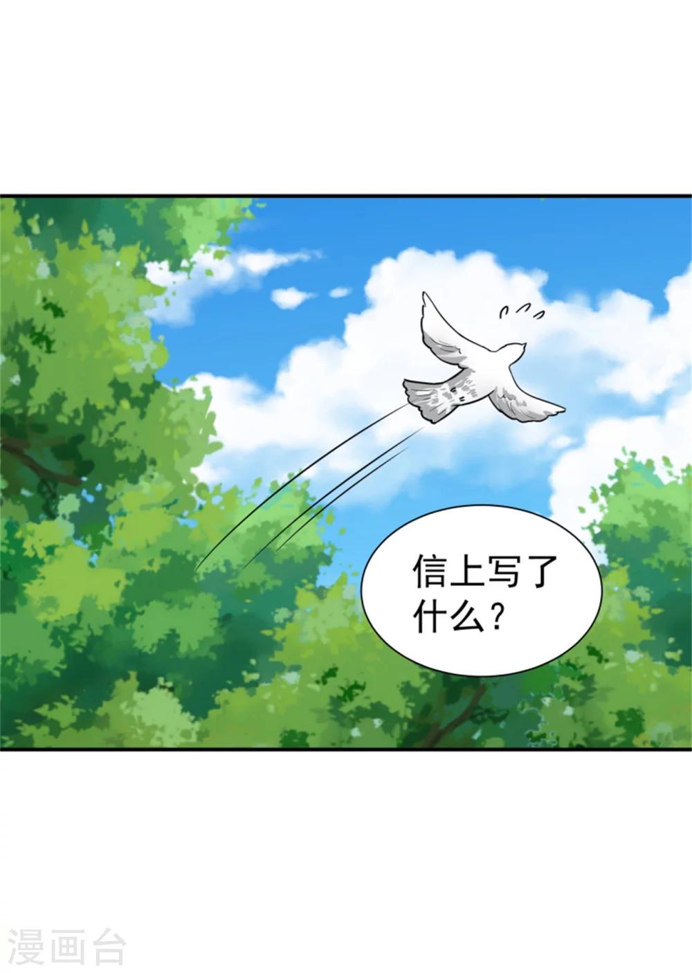 第168话 那老狐狸身后还有人？-第170话