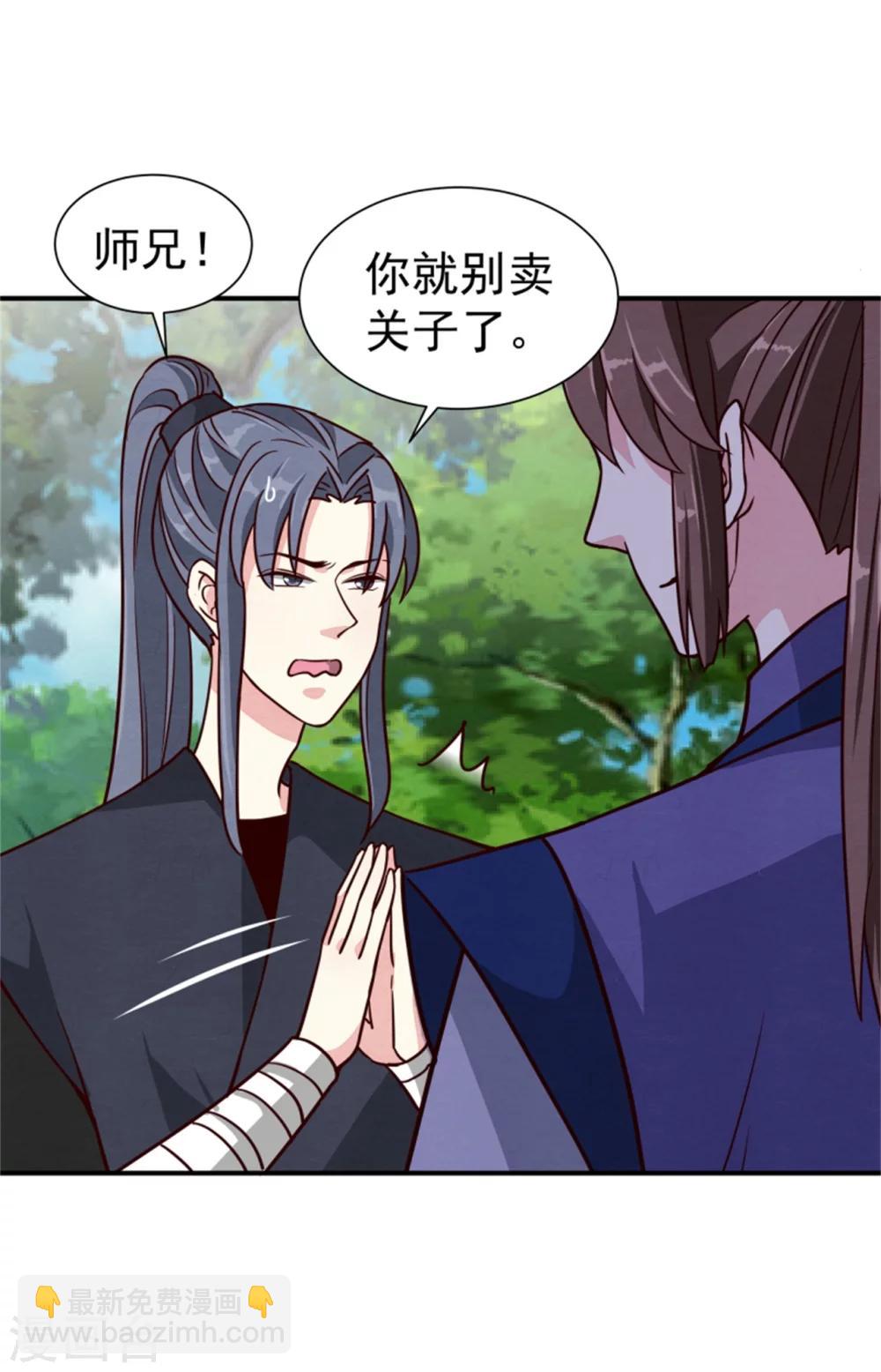 第168话 那老狐狸身后还有人？-第170话
