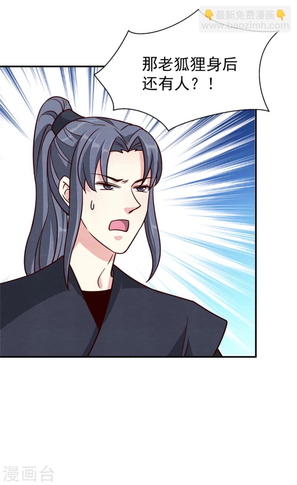 第168话 那老狐狸身后还有人？-第170话