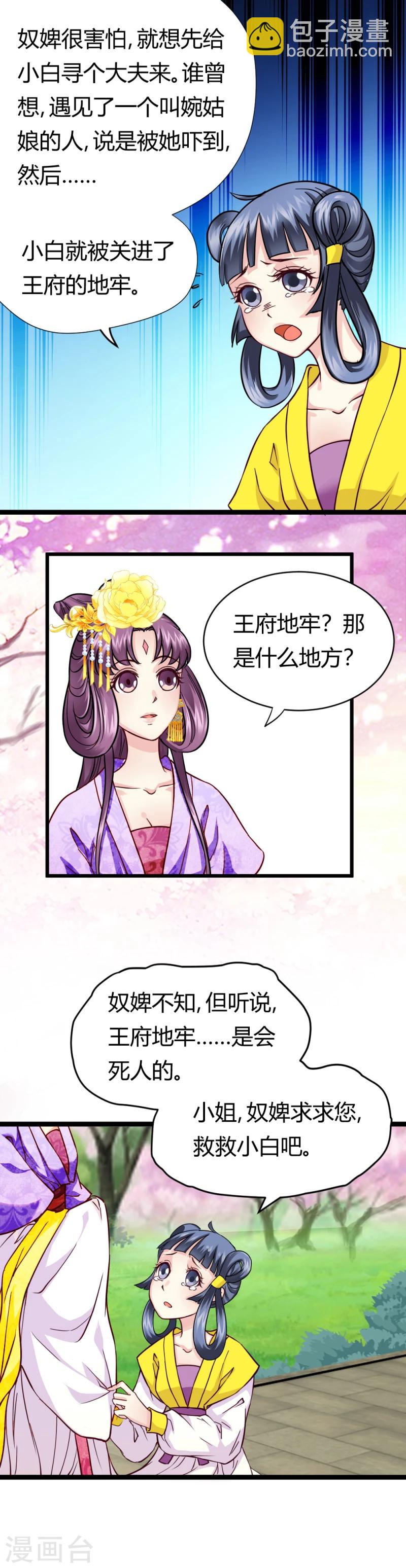 第18话 求救-第18话