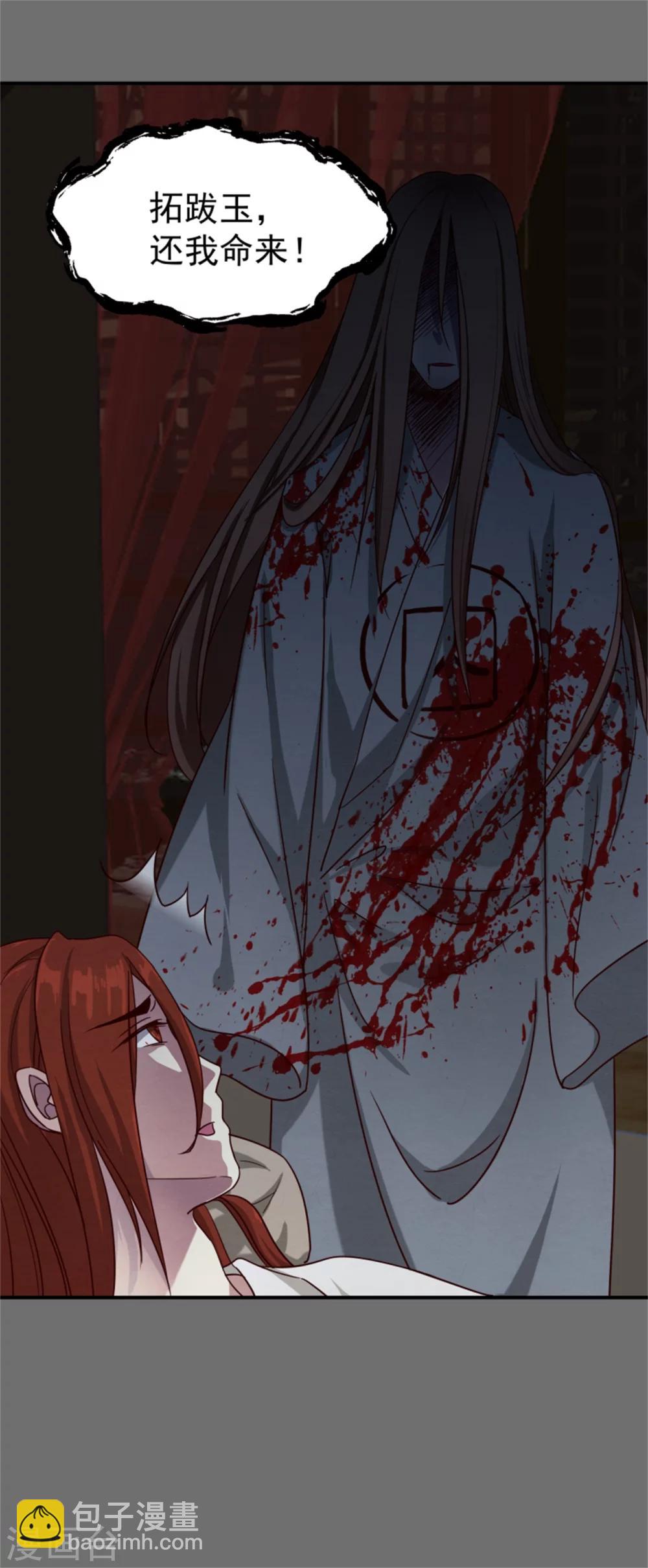 第170话 还我们命来-第172话