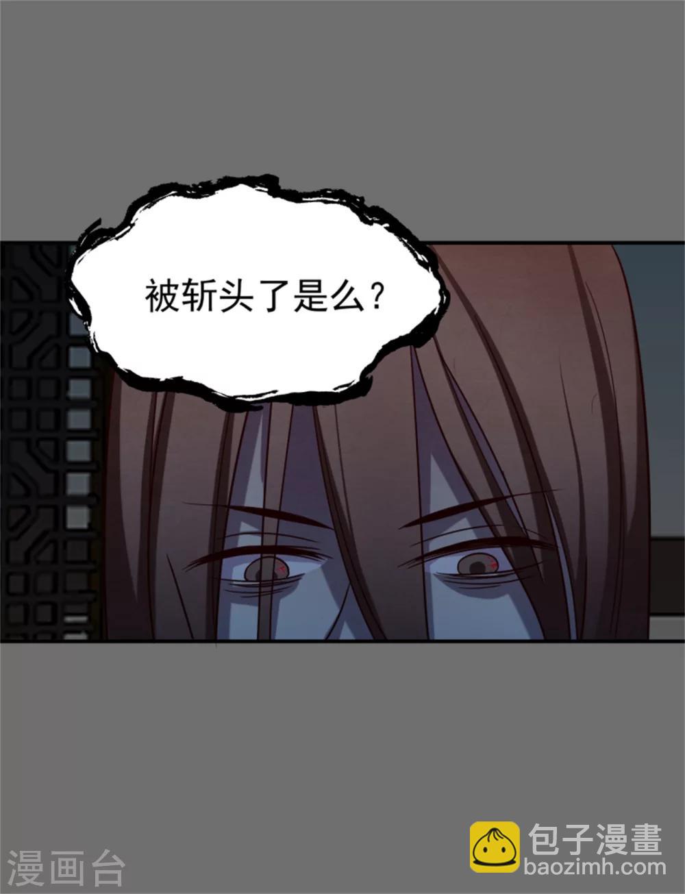 第170话 还我们命来-第172话