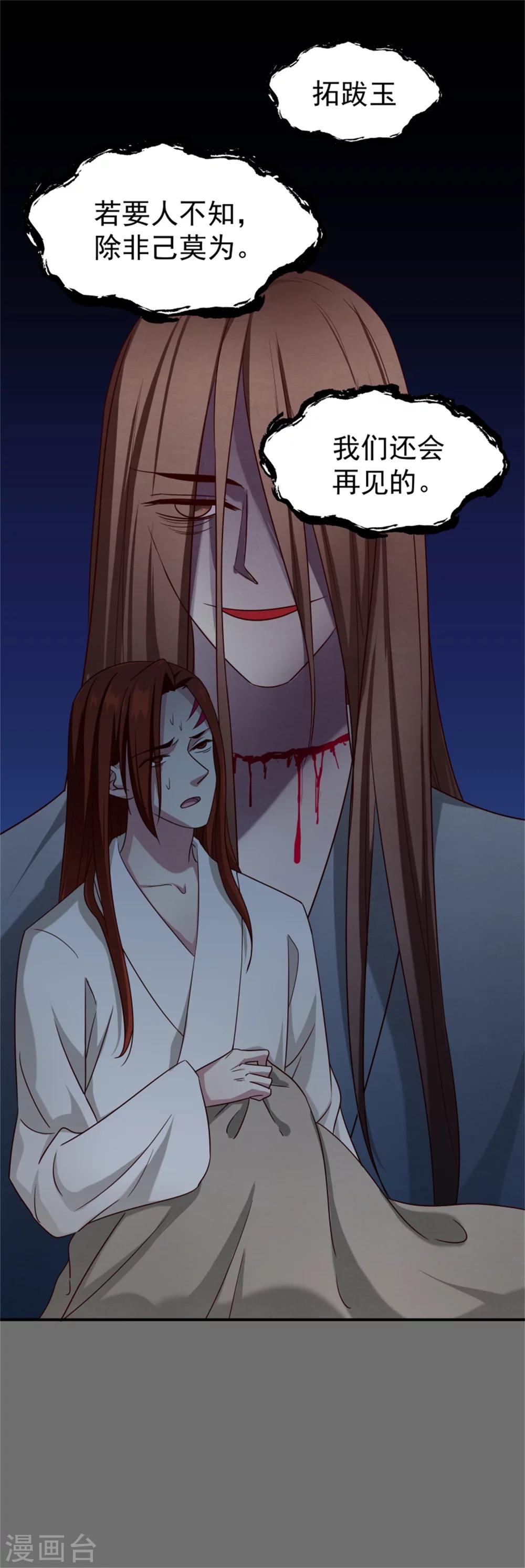 第170话 还我们命来-第172话