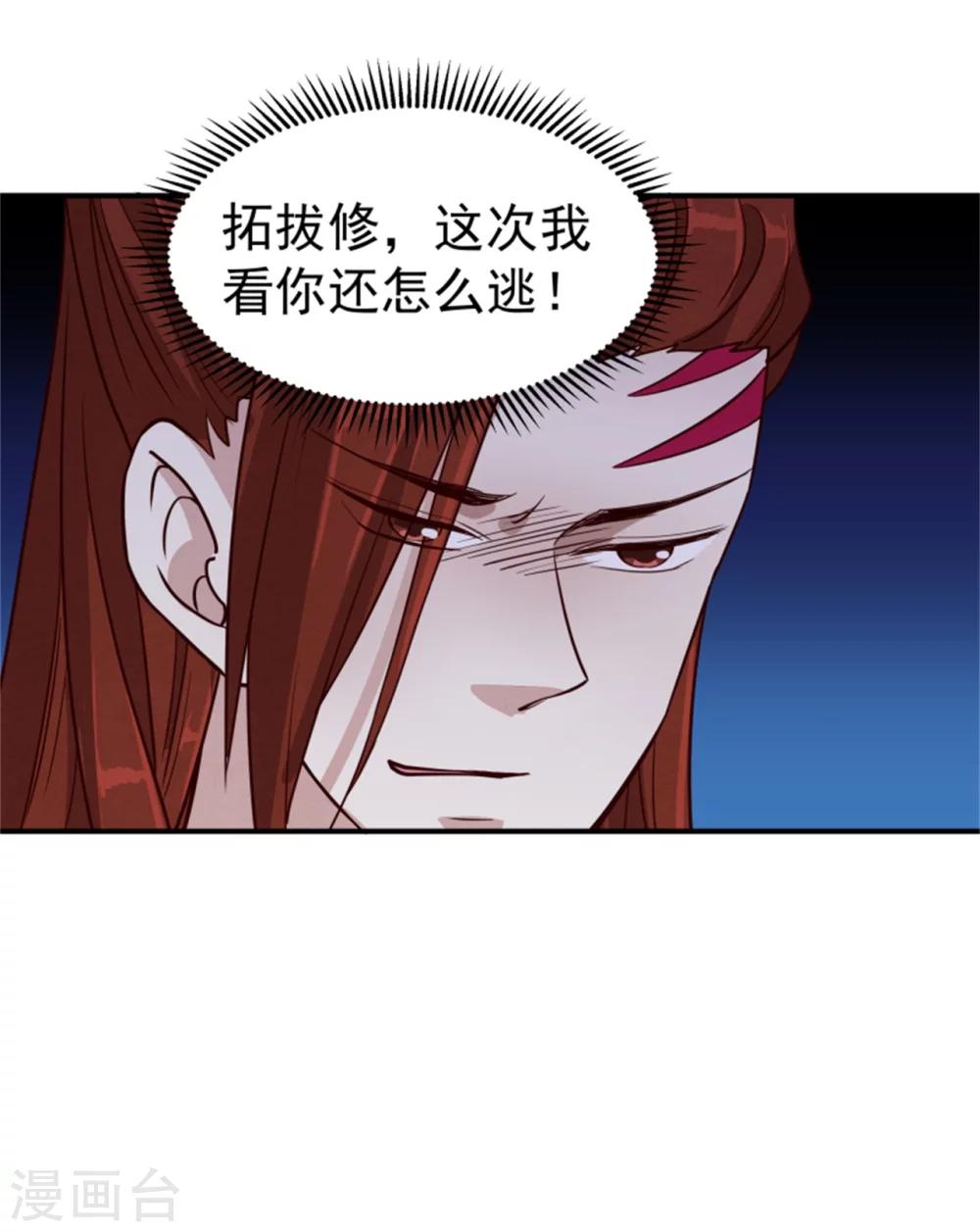 第170话 还我们命来-第172话