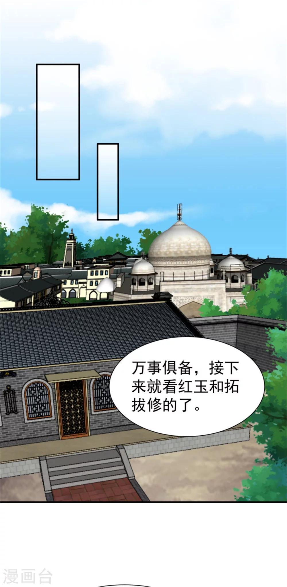 第170话 还我们命来-第172话