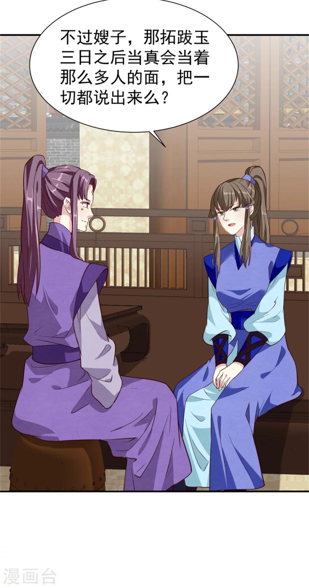 第170话 还我们命来-第172话