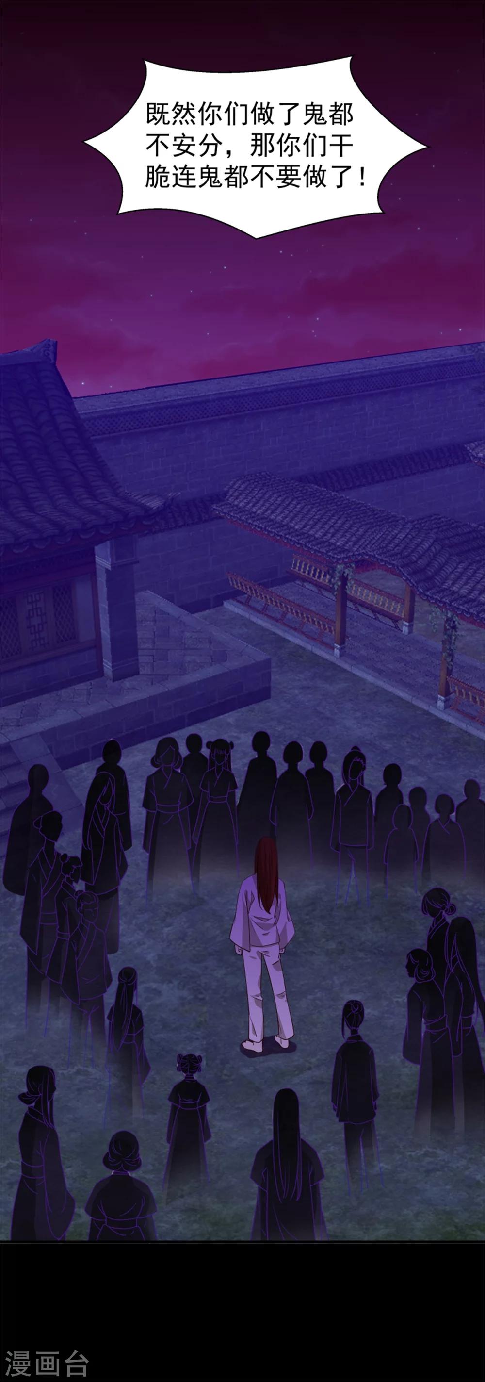 第170话 还我们命来-第172话