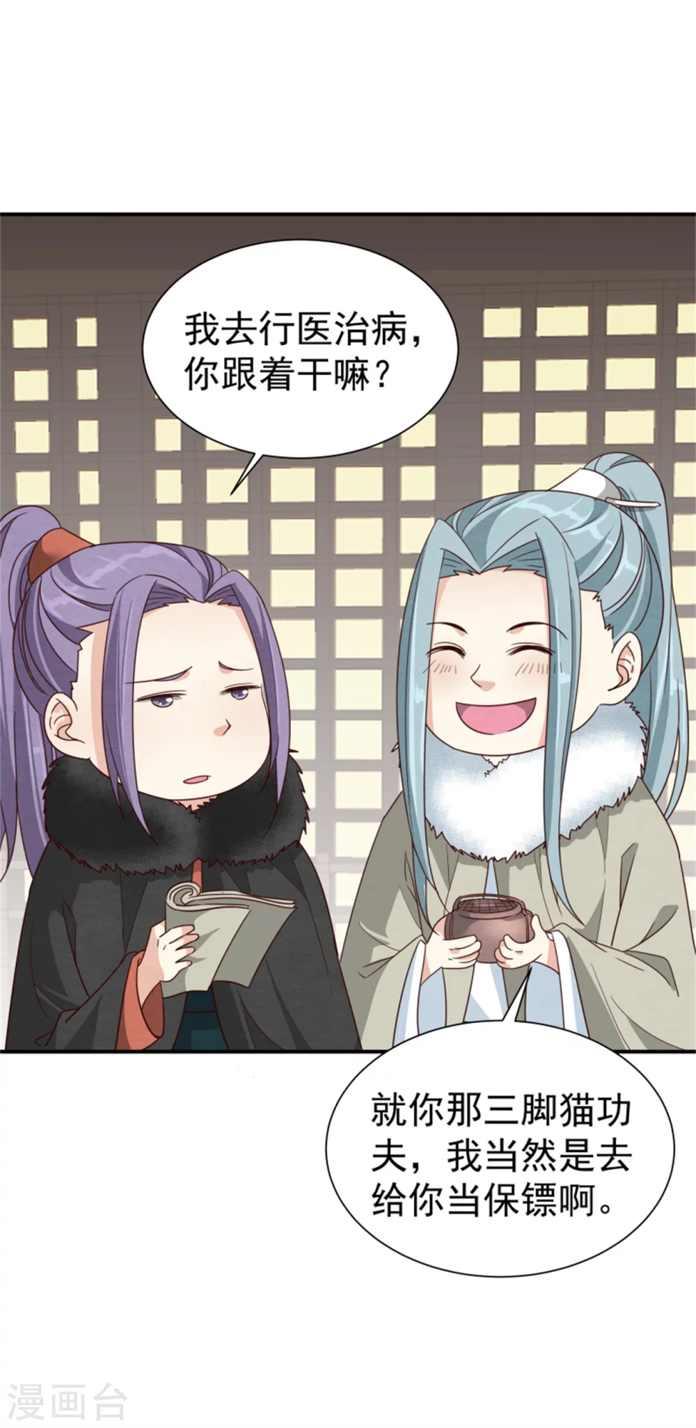 第172话 这本就是你应得的-第174话