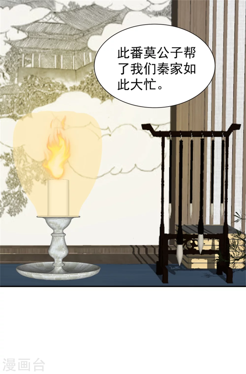 第172话 这本就是你应得的-第174话