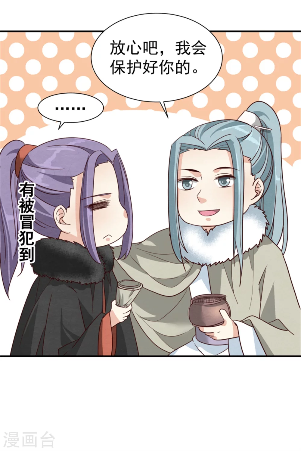 第172话 这本就是你应得的-第174话