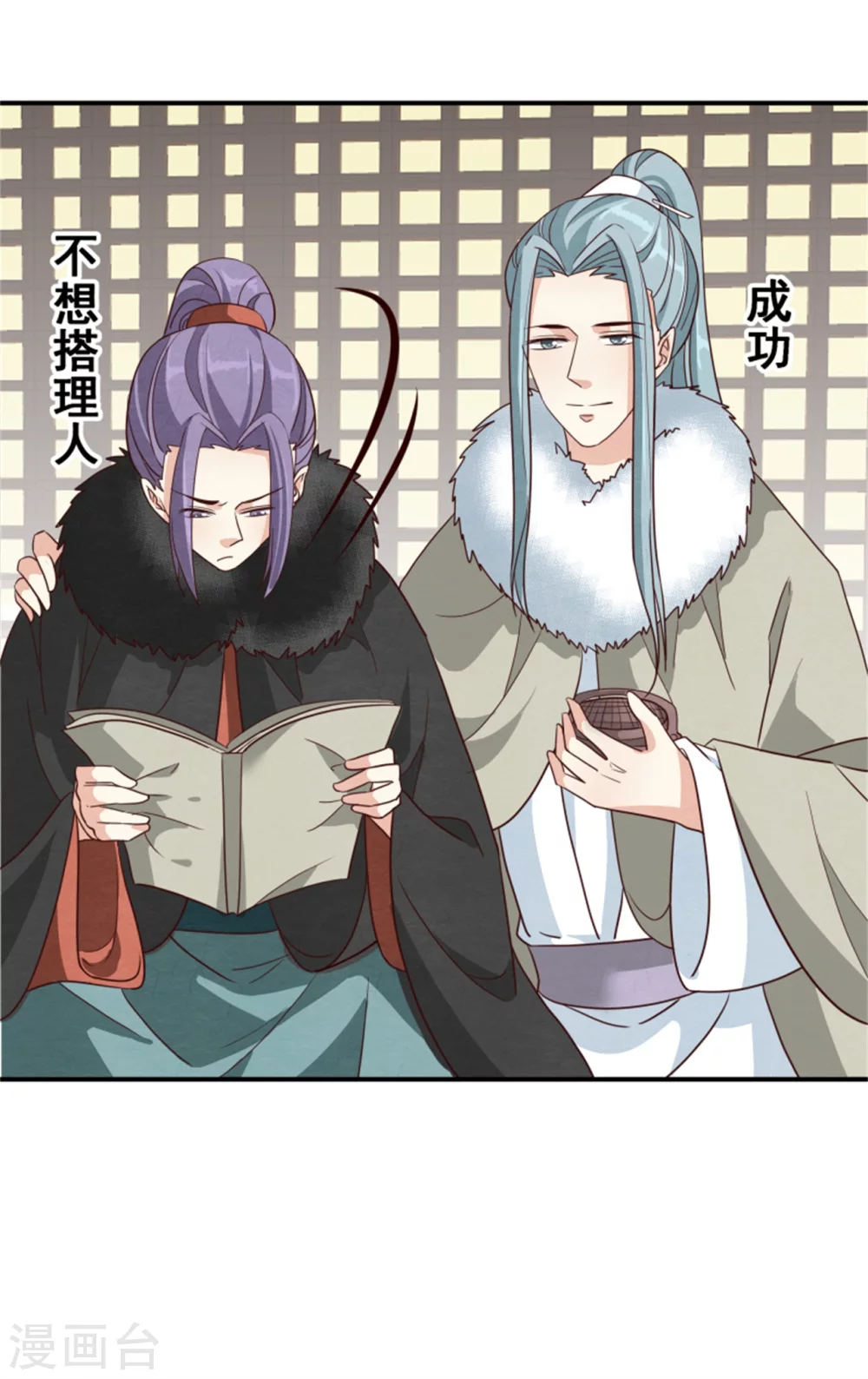 第172话 这本就是你应得的-第174话